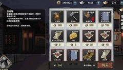 汉家江湖洗装备全攻略