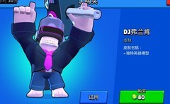 荒野乱斗：弗兰肯一锤定胜负