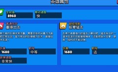 荒野乱斗：弗兰肯一锤定胜负