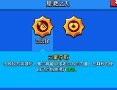 荒野乱斗：弗兰肯一锤定胜负