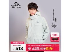 17号晚八点！伯希和成毅同款冲锋衣大促