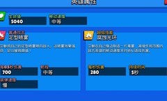 荒野乱斗艾魅玩法全解析