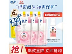 狮王200ml泡沫洗手液6袋 到手仅39.8元