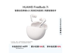华为FreeBuds 7i白享487元