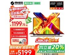 机械革命无界15X 2025本满减低至5199元