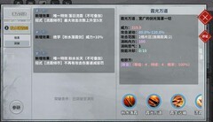 汉家江湖：秋水剑法攻略