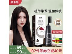 韩金靓染发梳黑茶色180ml