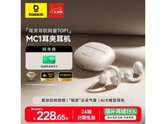 倍思MC1夹耳式降噪耳机星光白