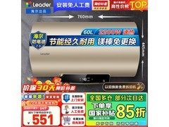 海尔60升智控电热水器509元