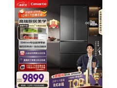 卡萨帝520L冰箱到手9749
