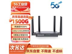 纽曼2025款5G随身WiFi京东优惠购