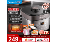美的5L电压力锅196元起