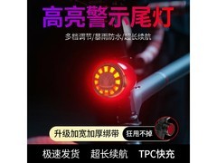 神鱼自行车夜骑灯京东换购仅9.9元