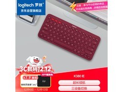 罗技K380键盘促销！到手仅107元
