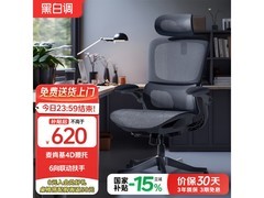 黑白调P2 Pro人体工学椅直降189元