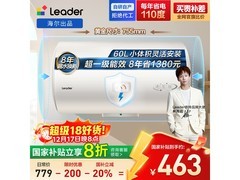 海尔60升电热水器LEC6001H - X5优惠购