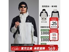 美特斯邦威冲锋衣109元抢