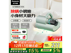 松下除螨仪166元抢