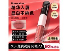 木柯诗双头唇釉京东特惠，13.6元/支