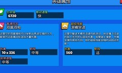 荒野乱斗：达里尔实战攻略