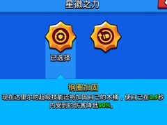 荒野乱斗：达里尔实战攻略