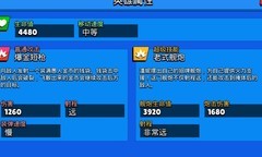 荒野乱斗：潘妮实战攻略