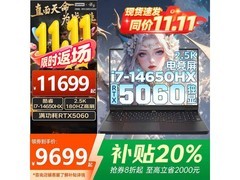 联想拯救者Y9000P游戏本京东8折特惠