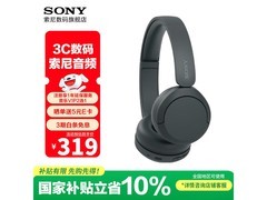 索尼WH-CH520头戴耳机礼盒装钜惠