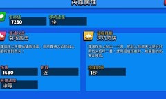 荒野乱斗：雅琪实战攻略