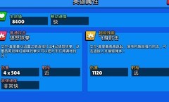荒野乱斗：拳王艾尔普里莫实战攻略