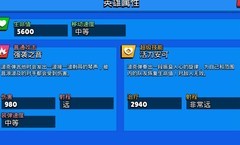 荒野乱斗：波克奶妈攻略