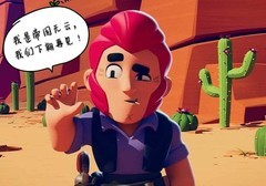 荒野乱斗萌新答疑攻略