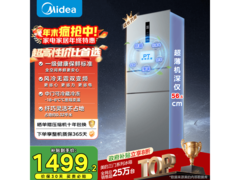 美的238L风冷冰箱，京东到手低至1434元
