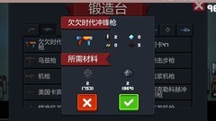 元气骑士：时代家族武器全解析