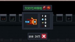 元气骑士：时代家族武器全解析