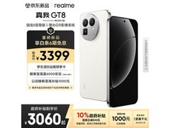 真我GT8骁龙8旗舰限时抢