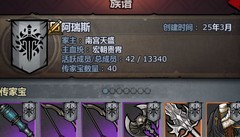 诸神皇冠武器改造指南