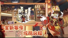 猫和老鼠全角色攻略汇总