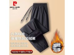 皮尔卡丹加绒裤45.9元抢