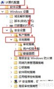Win10关闭UAC详细教程