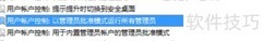 Win10关闭UAC详细教程