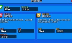 荒野乱斗：莫提斯刺客攻略