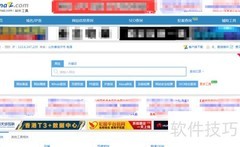 查询域名到期时间方法