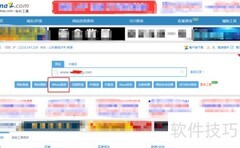 查询域名到期时间方法