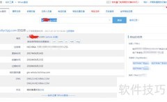 查询域名到期时间方法