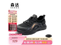 森达2025新款男健步鞋，低至117元