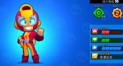 荒野乱斗：闪电麦克斯攻略