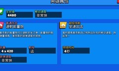 荒野乱斗：闪电麦克斯攻略