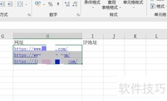 Excel批量查询域名IP