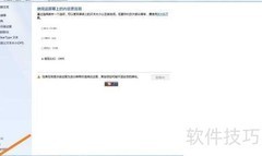 Win7如何调整UAC设置